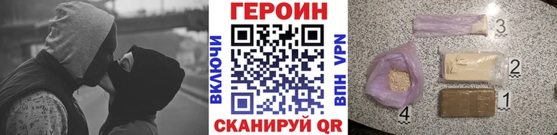 MEGA зеркало  Комсомольск  Героин Heroin 