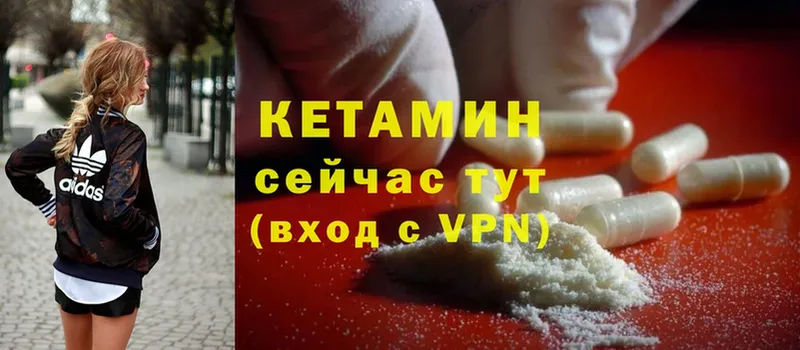 КЕТАМИН ketamine  как найти закладки  Комсомольск 