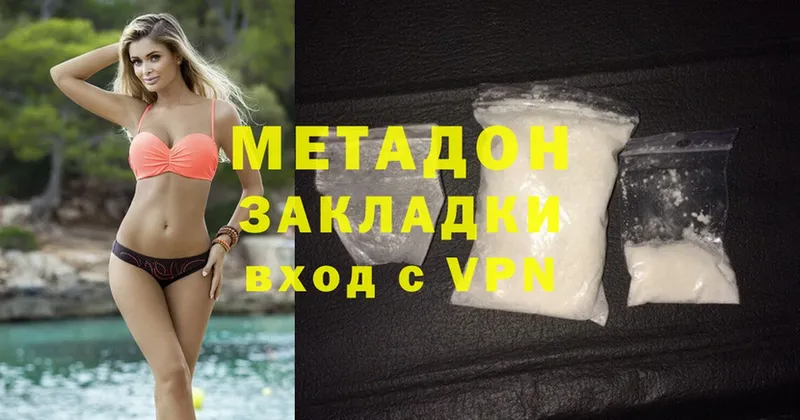 как найти   Комсомольск  Метадон methadone 